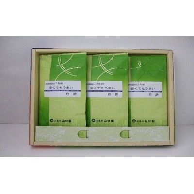 豊後のお茶の山口園が贈る「安くてもうまい白折100g」3本セット