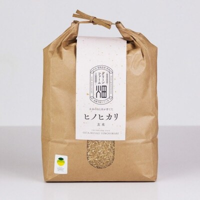 大分の山と谷が育てたヒノヒカリ(玄米・5kg)