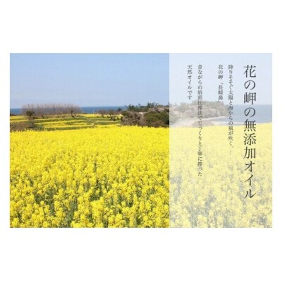 三種の油ギフトセット