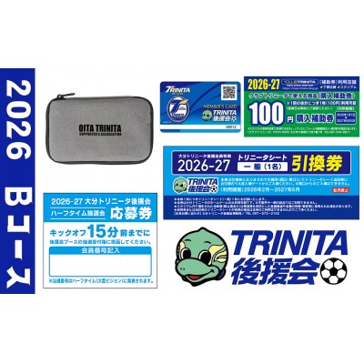 2026-2027年大分トリニータ後援会 Bコース