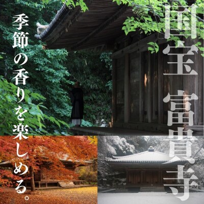 旅庵蕗薹　ご宿泊券(1泊2食付き)