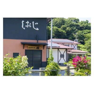 海浜旅庵しおじ　ペア宿泊券(1泊朝食付)