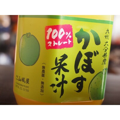 大分県産かぼす果汁(2本)1000ml×2本