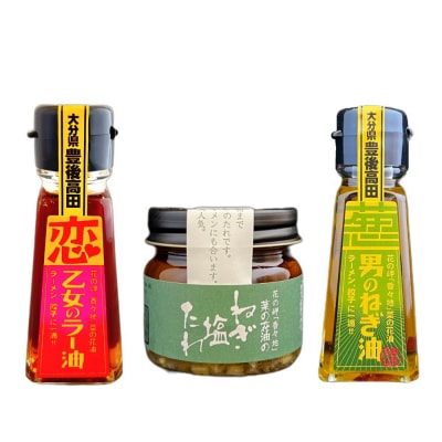 香味オイル3種(ねぎ油、ラー油、ねぎ塩たれ)無添加菜の花油使用