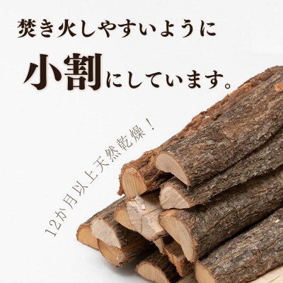 クヌギ 薪 12kg (大分県豊後高田産)