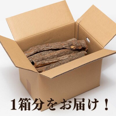 クヌギ 薪 12kg (大分県豊後高田産)