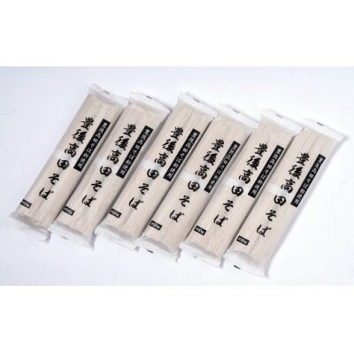 【スピード発送】 そば乾麺 12食 (つゆ付) 豊後高田産 そば 蕎麦 ソバ 乾麺