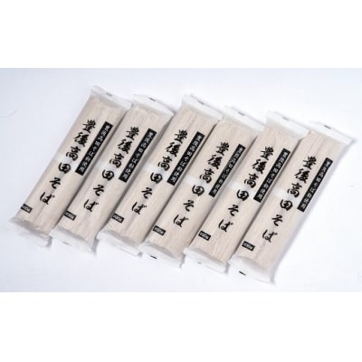 そば乾麺 12食 (つゆ付) 豊後高田産 そば 蕎麦 ソバ 乾麺