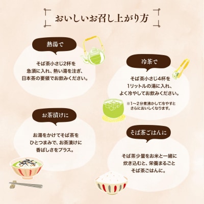 韃靼そば茶 豊後高田市産 (1kg) お茶 飲料 韃靼そば だったん