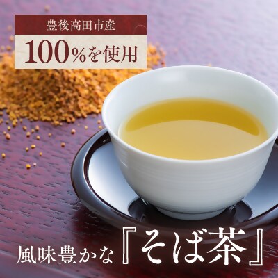 そば茶 1kg カフェインレス お茶 飲料