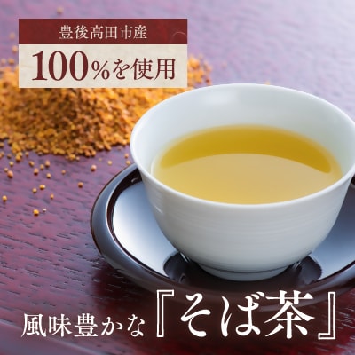 【スピード発送】 そば茶 1kg カフェインレス お茶 飲料