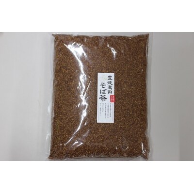 【スピード発送】 そば茶 1kg カフェインレス お茶 飲料