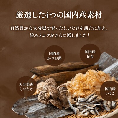 だしパック 手軽な天然出汁パック 豊後高だし(60包) だしパック だし 減塩 調味料