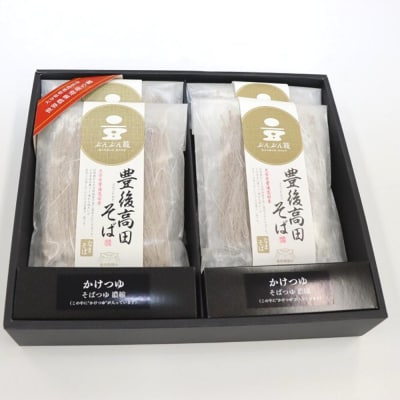 【年内配送】年越しそば 用 R7秋 新そば 豊後高田そば(100g×8食つゆ付) 12/17～28