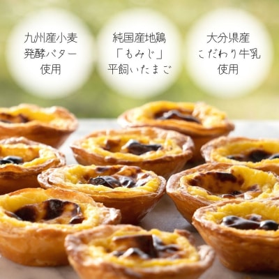 エッグタルト 6個