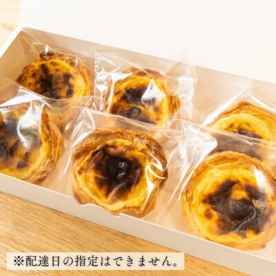 エッグタルト 6個