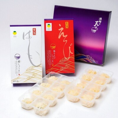 鱧しゅうまい・勝ちえびしゅうまいセット