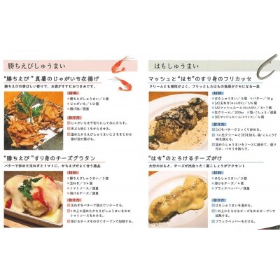 鱧しゅうまい・勝ちえびしゅうまいセット