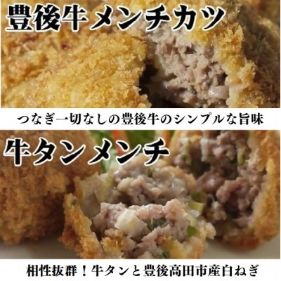 【豊後牛使用】こだわりのメンチカツ(計8個)