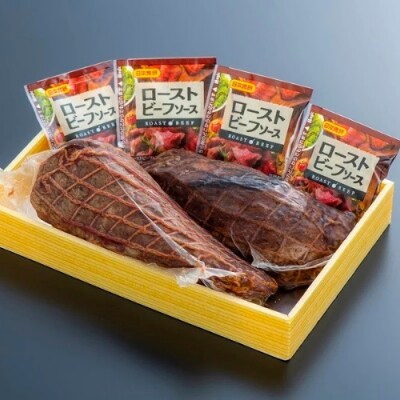 【スピード発送】 ローストビーフ 2本(計400g・ソース付) 豊後・米仕上牛 牛肉 九州 国産