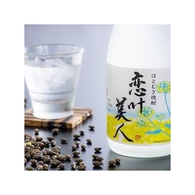 【スピード発送】 焼酎 はとむぎ焼酎 恋叶美人 (25度・720ml) 酒 アルコール ハトムギ