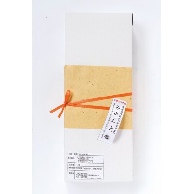 みかん大福(8個入)先行受付