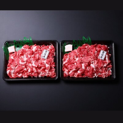 おおいた豊後牛おまかせ切り落とし (335g×2P) 計670g