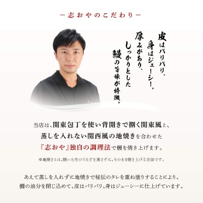【スピード発送】 うなぎ 志おや 九州産 鰻 蒲焼 1本(170～200g、タレ付) ウナギ かば焼