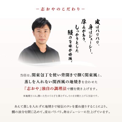 うなぎ 志おや 九州産 鰻 白焼 1本 (170~200g、塩付) ウナギ 塩