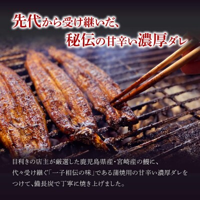 【スピード発送】 うなぎ 志おや 九州産 鰻 蒲焼 3本(タレ付) ウナギ かば焼き