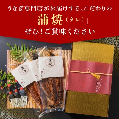 【スピード発送】 うなぎ 志おや 九州産 鰻 蒲焼 3本(タレ付) ウナギ かば焼き