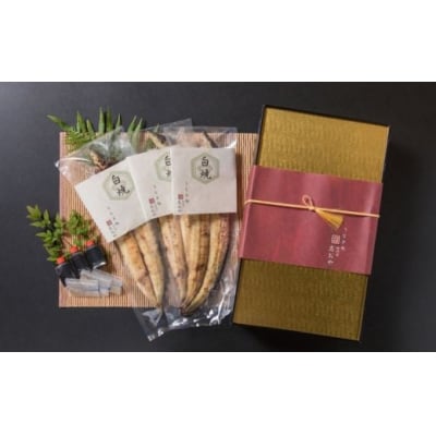 【スピード発送】 うなぎ 志おや 九州産 鰻 白焼 3本(塩付き) ウナギ 塩