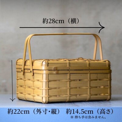 大分の竹を使った竹かご・角物(蓋あり)