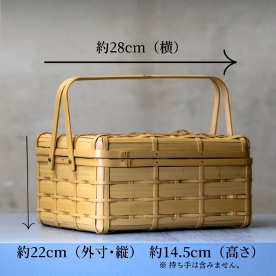 大分の竹を使った竹かご・角物(蓋あり)