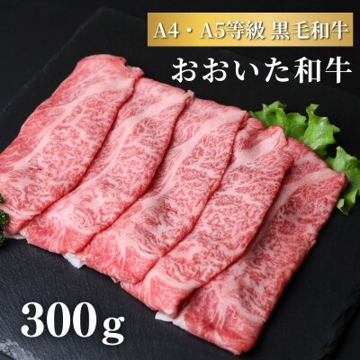 おおいた和牛&豚肉(大分県産) 肩ロース すき焼き しゃぶしゃぶ用(計600g)