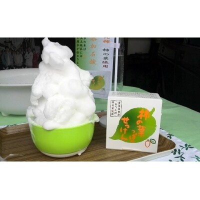 柿の葉っぱのせっけん(60g)