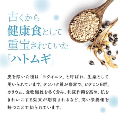 【スピード発送】 精白 ハトムギ 300g×6袋 (ひきわりタイプ) 雑穀 美容 健康 はとむぎ