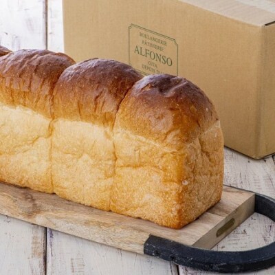 一押しの山型食パン【アルフォンソ】(6枚切×2斤)