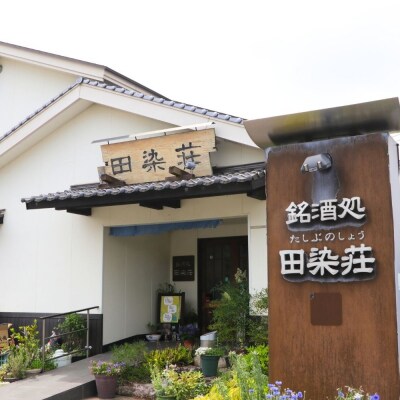 特別純米酒 日本酒「田染の夕 窓の月」 1本 720ml 米 ヒノヒカリ