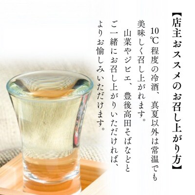 特別純米酒 日本酒「田染の夕 窓の月」 2本 米 ヒノヒカリ 1本720ml