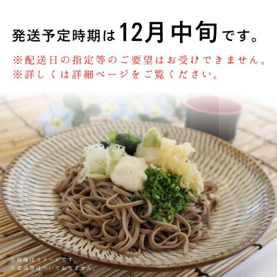 【先行受付】 自然薯・豊後高田そばセット 4人前