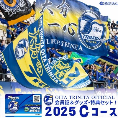 2025年大分トリニータ後援会 Cコース