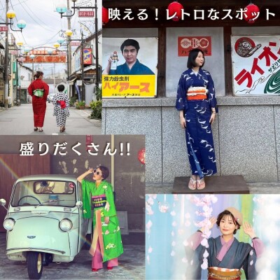 九州 旅行 着物レンタル 「和洋折衷キモノコーデ」 着付け 体験 チケット 1名様 大分県 豊後高田