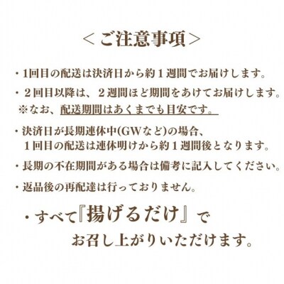 定番! 揚げ物 定期便 豚ヒレカツ からあげ コロッケ 全3回