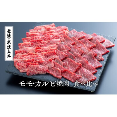 厳選!!豊後・米仕上牛食べ尽し定期便(豊後高田市限定・毎月お届け・4回発送)