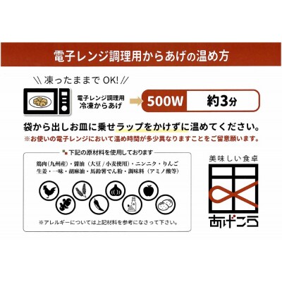 【最短3営業日発送】 骨なし大分からあげ レンジ 5個×11袋(計1.7kg) レンチン 唐揚げ