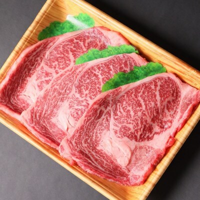 【スピード発送】 ロース ステーキ (3枚計540g) 豊後・米仕上牛 牛肉 九州