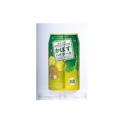かぼすハイボール　340ml×24本(かぼす果汁・アルコール8%　本格辛口　糖類・プリン体ゼロ)