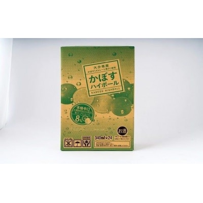 かぼすハイボール　340ml×24本(かぼす果汁・アルコール8%　本格辛口　糖類・プリン体ゼロ)