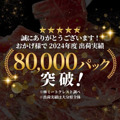 【最短3営業日配送】おおいた和牛 もも 生ハム 400g ( 50g×8P ) 